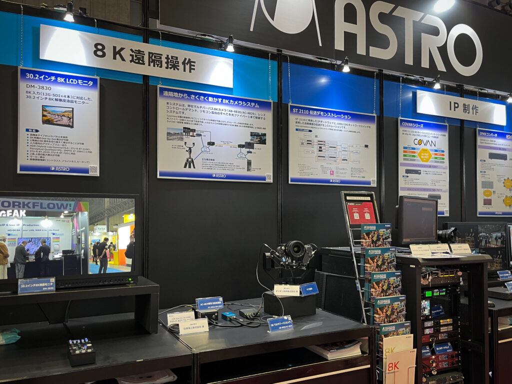 Cyanview products at the Astro Design booth at Interbee 2022
